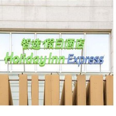 Holiday Inn Express Tianjin City Center Eksteriør bilde