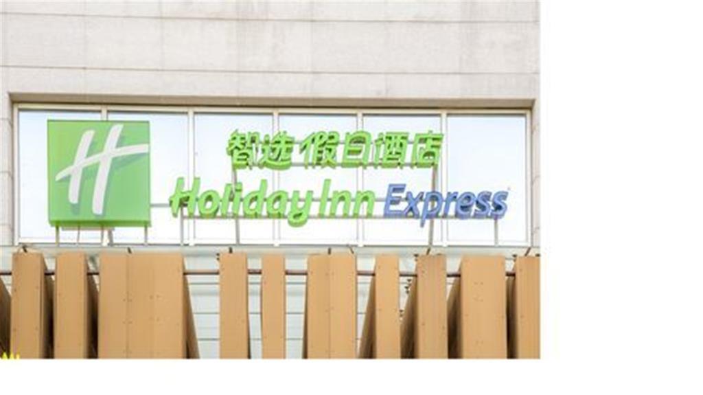 Holiday Inn Express Tianjin City Center Eksteriør bilde